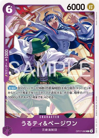Ulti & Page One - OP17-060