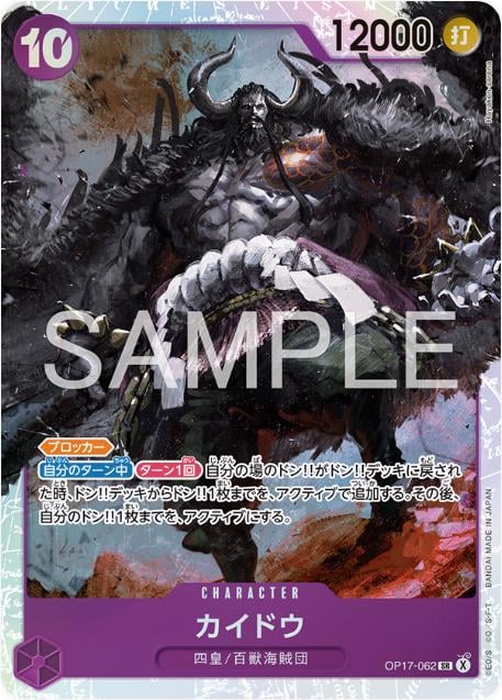 Kaido - OP17-062
