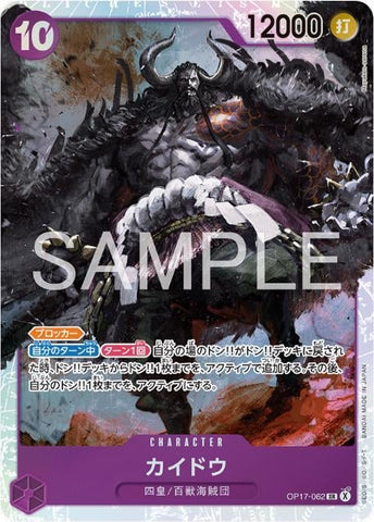 Kaido - OP17-062