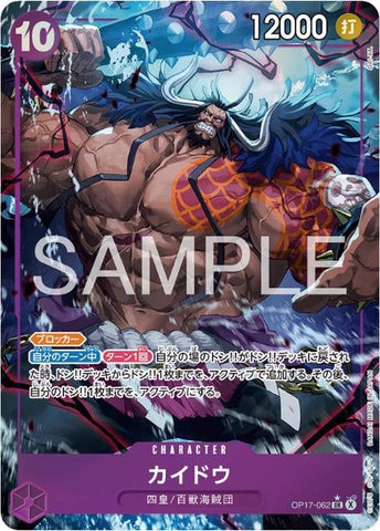 Kaido (Alternate Art) - OP17-062