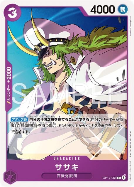 Sasaki - OP17-068