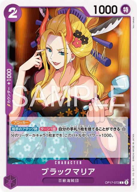 Black Maria - OP17-072