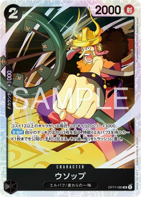 Usopp - OP17-080