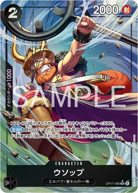 Usopp (Alternate Art) - OP17-080