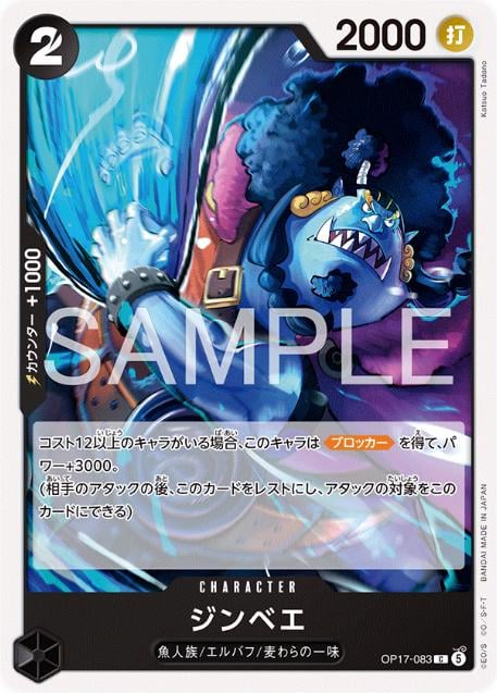 Jinbe - OP17-083