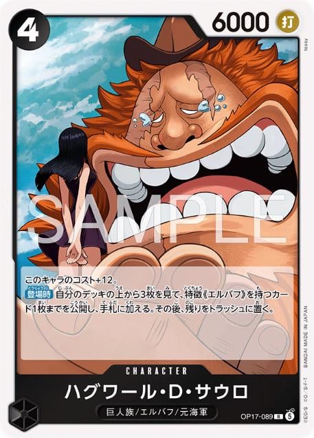 Jaguar.D.Saul - OP17-089
