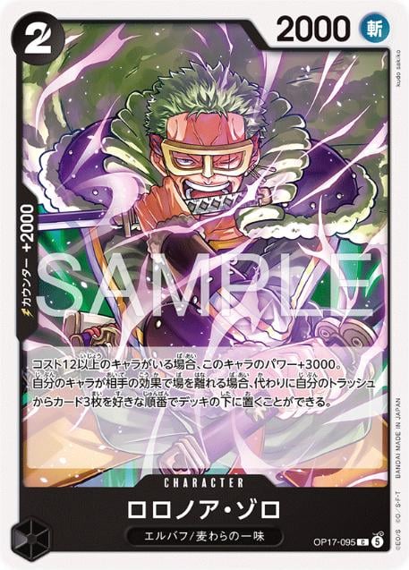 Roronoa Zoro - OP17-095