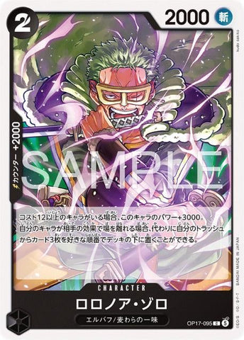 Roronoa Zoro - OP17-095
