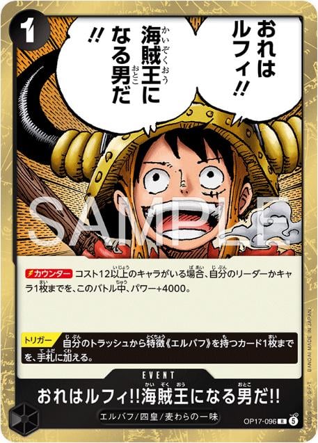 I'M Luffy!! The Man Who Will Be King Of The Pirates - OP17-096
