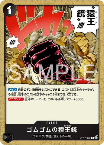 Gum-Gum Kong Gun - OP17-098