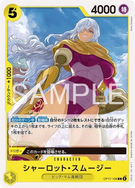 Charlotte Smoothie - OP17-106