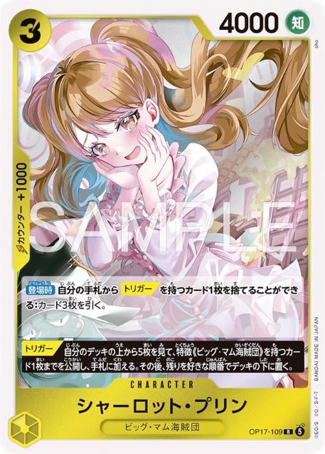 Charlotte Pudding - OP17-109
