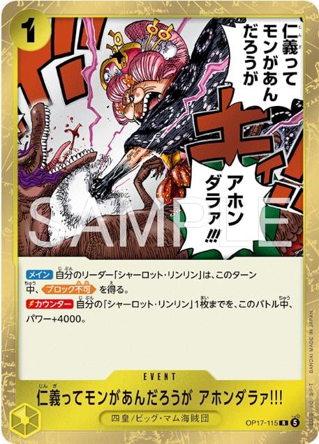 Don'T You Know That Even In The Cruel World Of Pirates There's Still A Code Of Honor - OP17-115