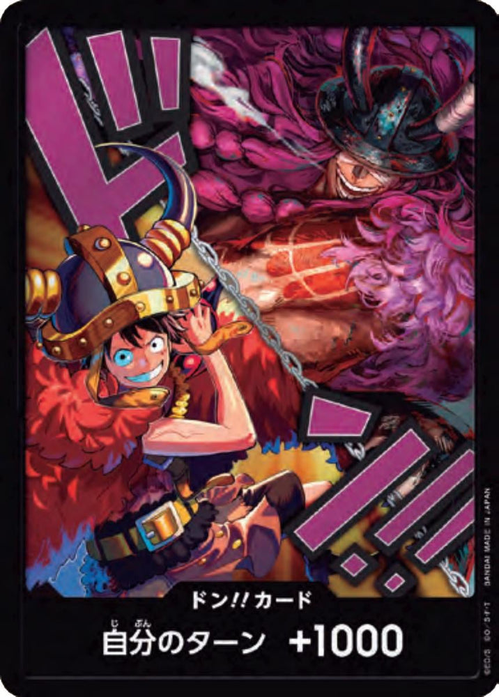 DON!! Card (Luffy And Loki)