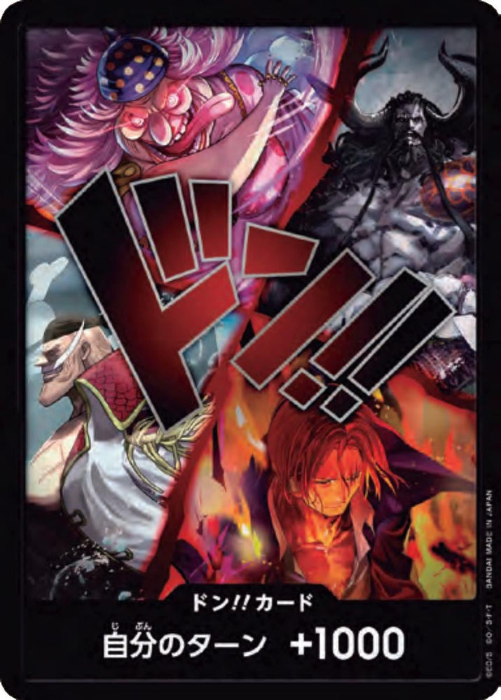 DON!! Card (Four Emperors)