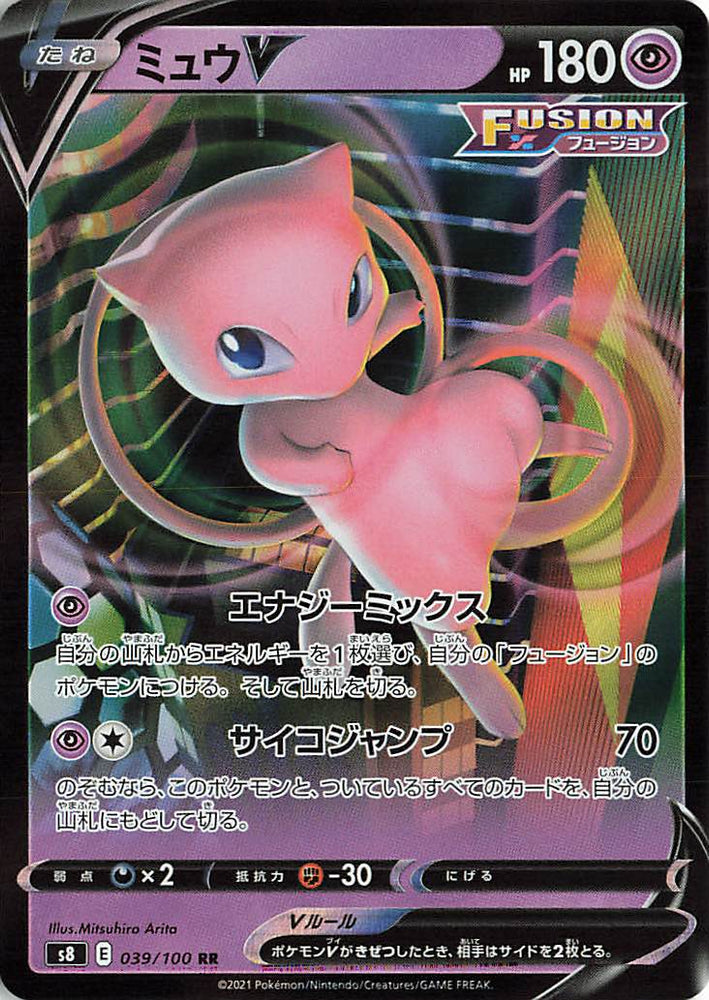 Mew V RR 039/100 S8 JPN