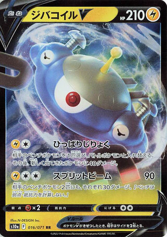 Magnezone RR 016/071 S10A JPN