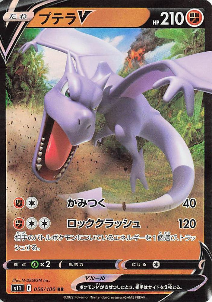 Aerodactyl V RR 056/100 S11 JPN