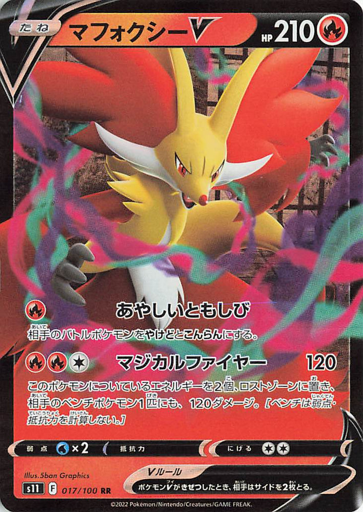 Delphox V RR 017/100 S11 JPN