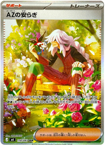 AZ's Relaxation M4 118/083 SAR JPN