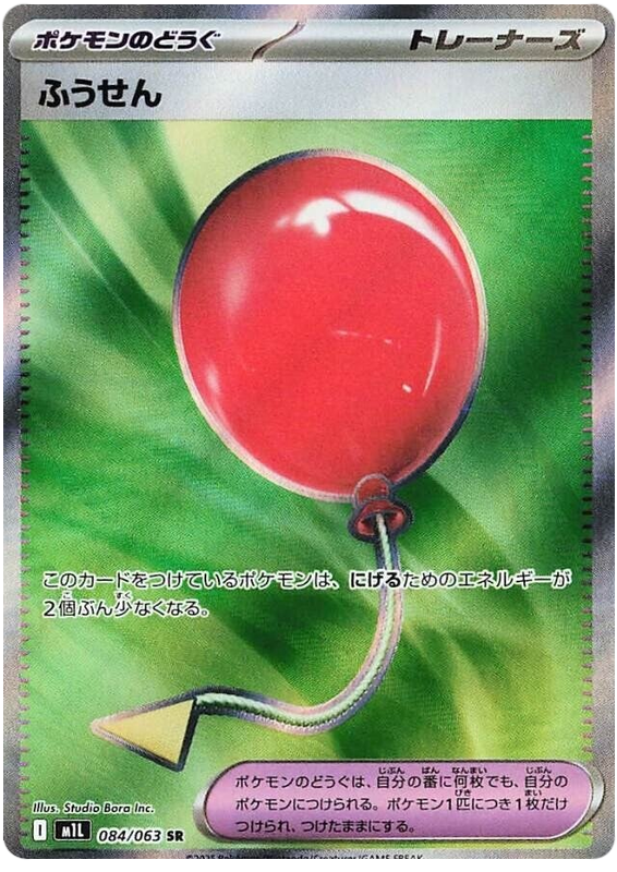 Air Balloon M1L 084/063 SR JPN