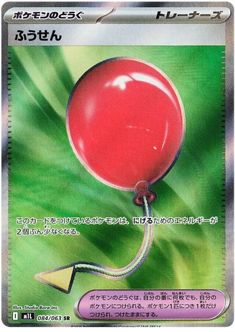 Air Balloon M1L 084/063 SR JPN