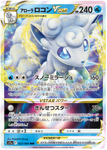 Alolan Vulpix VSTAR S11A 023/068 RRR JPN