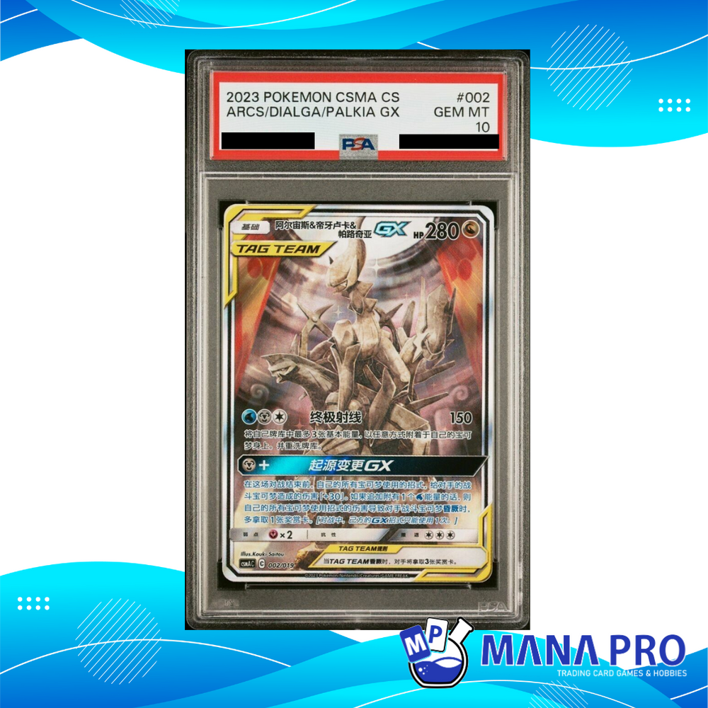 Arceus & Dialga & Palkia GX CSMAC 002/019 PSA 10 CHN