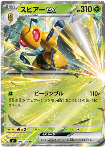 Beedrill ex M4 003/083 RR JPN