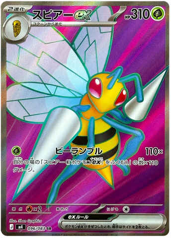Beedrill ex M4 096/083 SR JPN