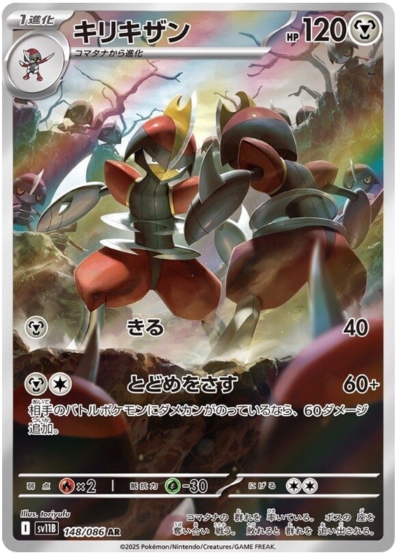 Bisharp SV11B 148/086 AR JPN