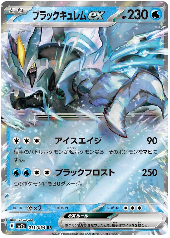 Black Kyurem ex SV7A 011/064 RR JPN