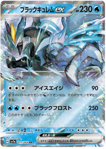 Black Kyurem ex SV7A 011/064 RR JPN