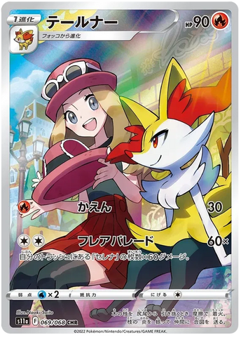 Braixen S11A 069/068 CHR JPN