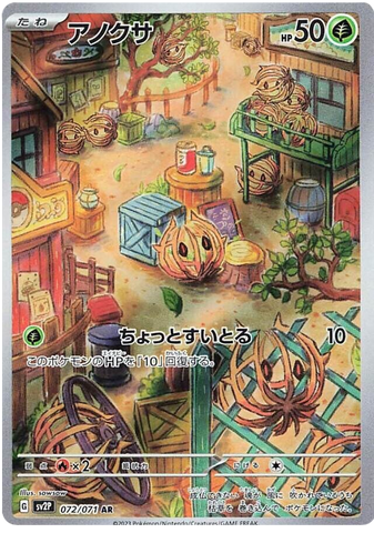 Bramblin SV2P 072/071 AR JPN