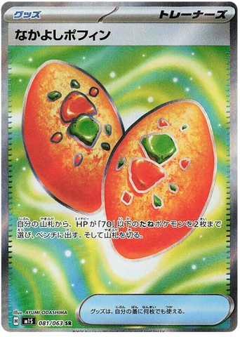 Buddy-Buddy Poffin M1S 081/063 SR JPN