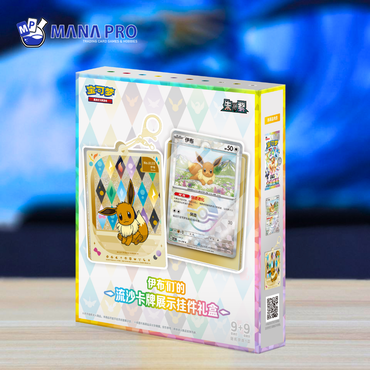 SIMPLIED CHINESE TERESTAL GRAND GATHERING QUICKSAND PENDANT GIFT BOX CSV9.5C (CHN)