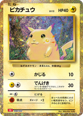 PIKACHU CLL 008/032 JPN