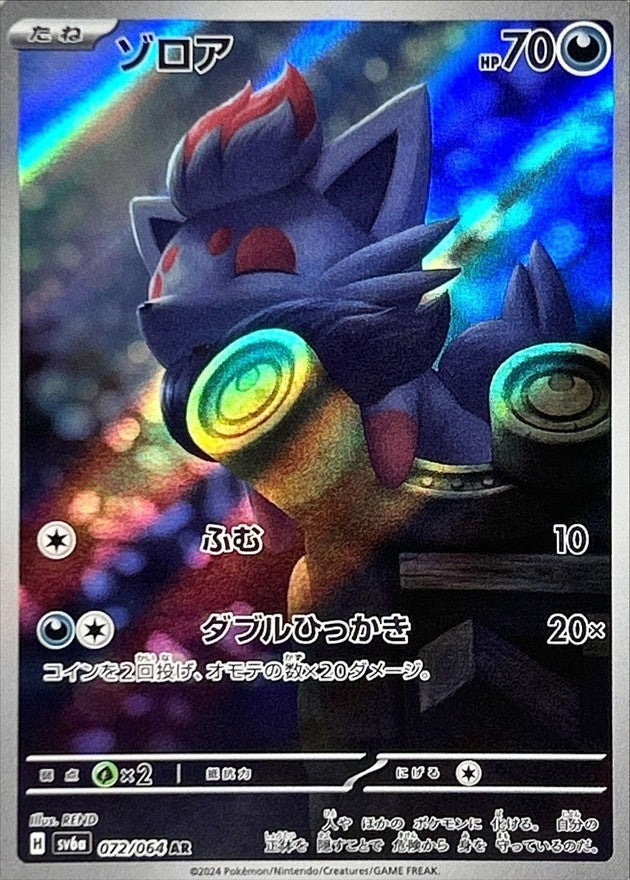 Zorua SV6A 072/064 AR JPN