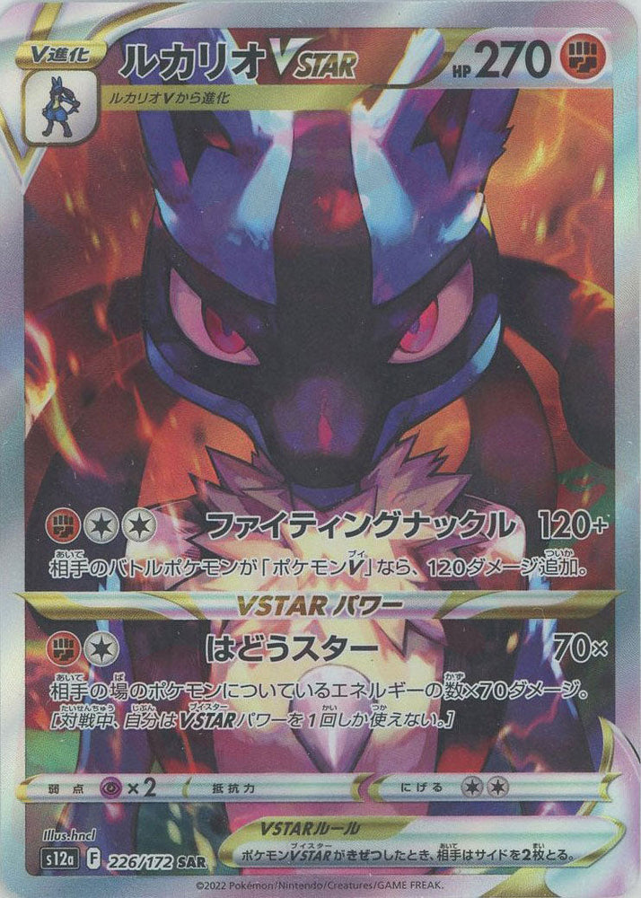 Lucario VSTAR S12A 226/172 SAR JPN