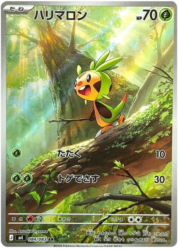 Chespin M4 084/083 AR JPN