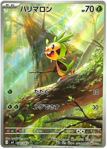 Chespin M4 084/083 AR JPN