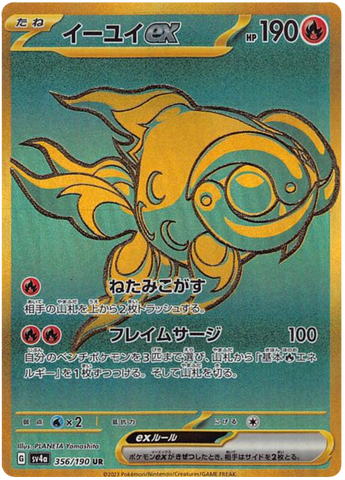 Chi-Yu ex SV4A 356/190 UR JPN