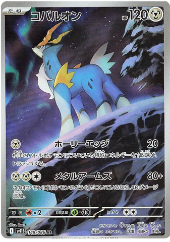Cobalion SV11B 149/086 AR JPN