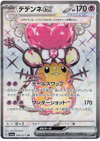 Dedenne ex SV1A 089/073 SR JPN