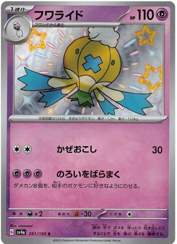 Drifblim SV4A 261/190 S JPN