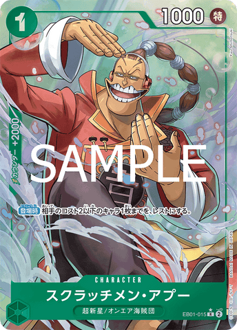 EB01-015 | R | CHARACTER Scratchmen Apoo (Parallel PRB)