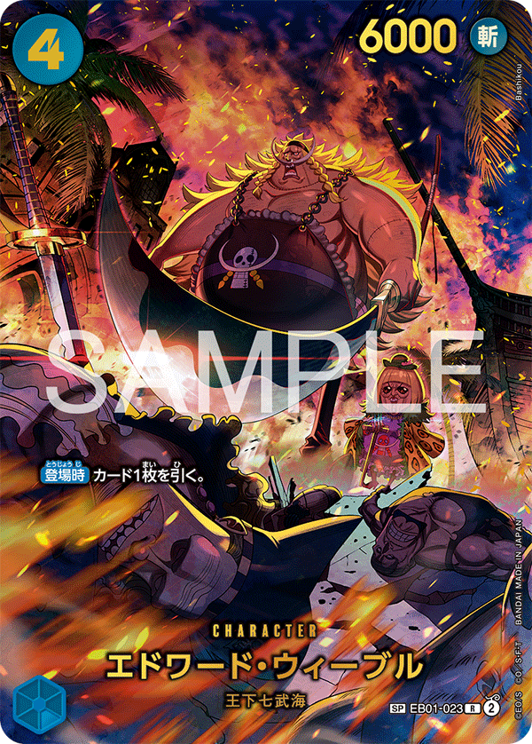 EB01-023 | SP CARD | CHARACTER Edward Weevil