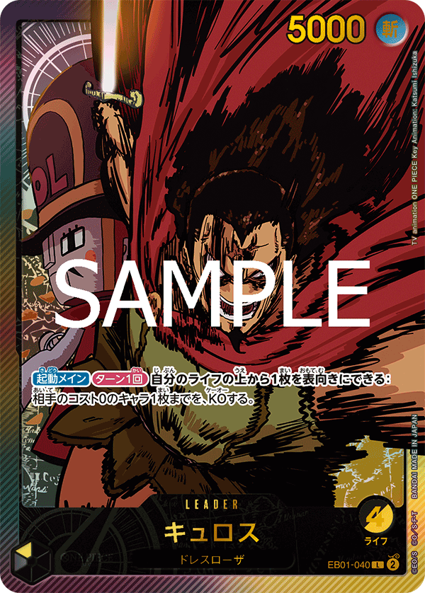 EB01-040-L-P-EB02 Kyros