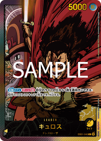 EB01-040-L-P-EB02 Kyros